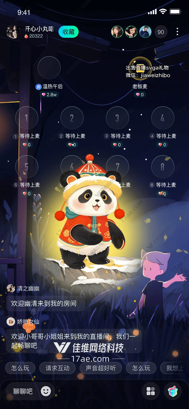 熊猫宝宝的祝福