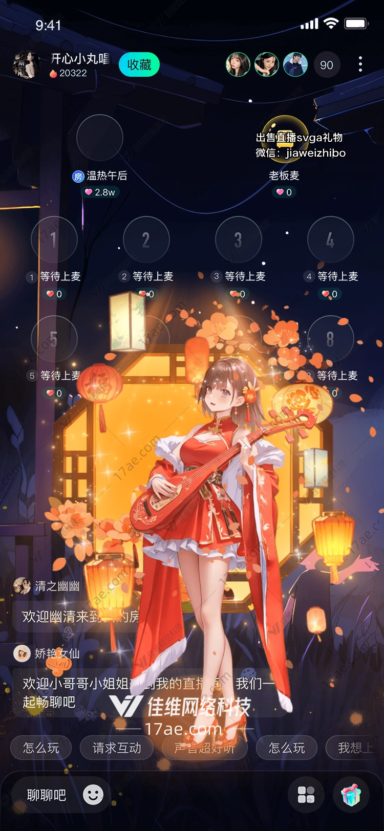 月下琴音图