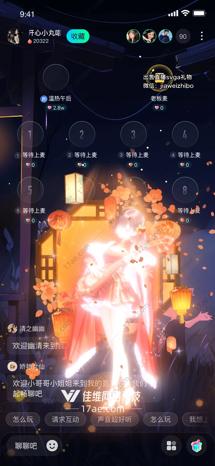 月下琴音图