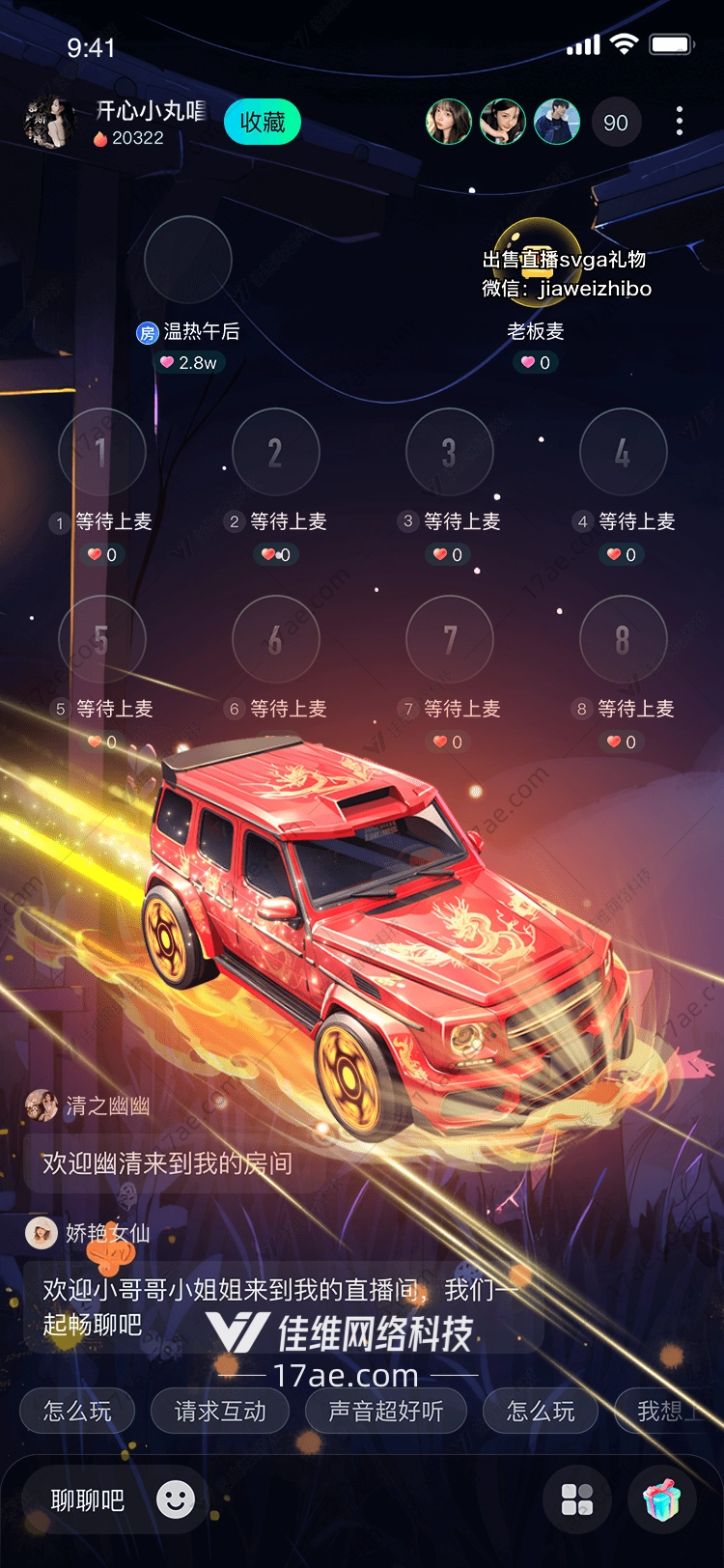 烈焰之心
