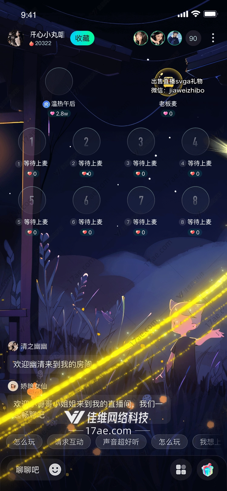 烈焰之心