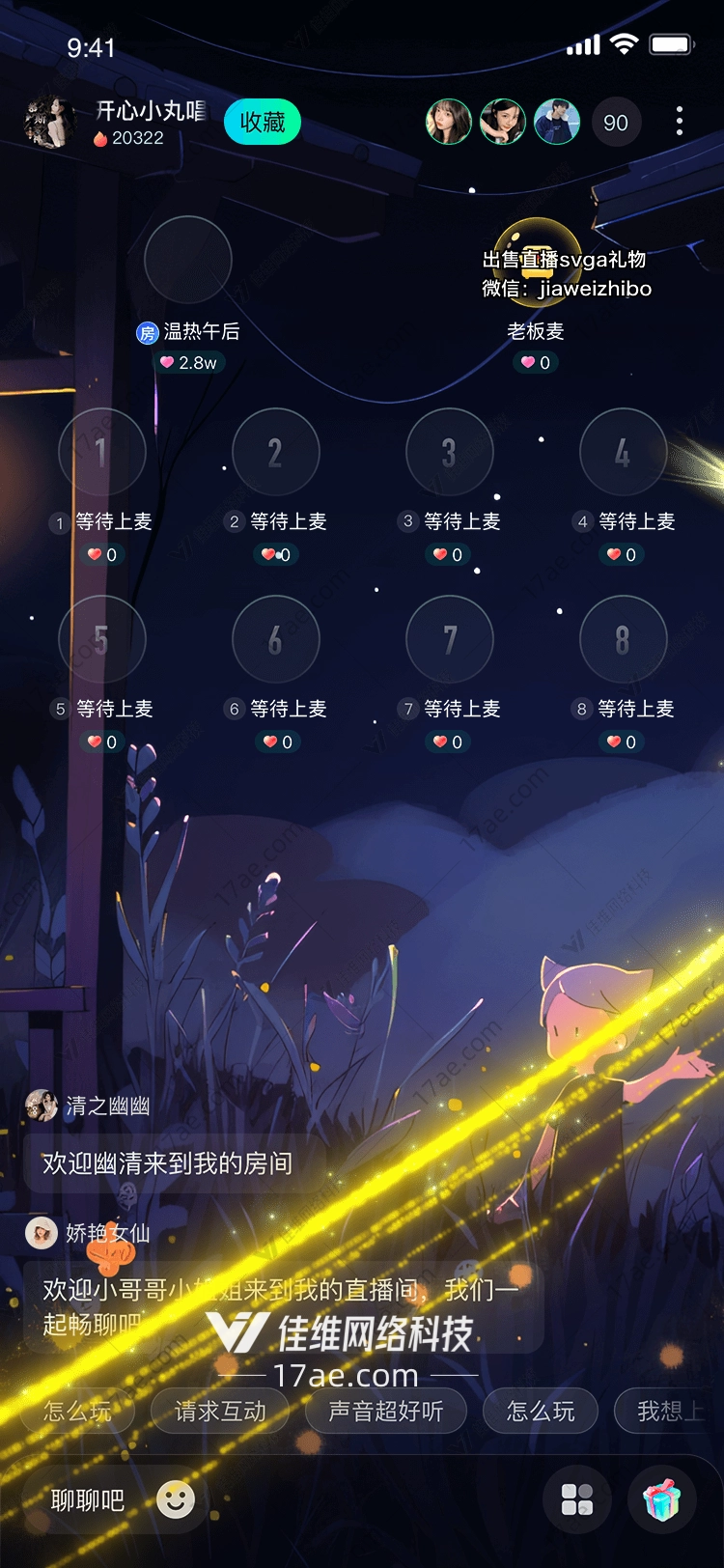 星际穿越