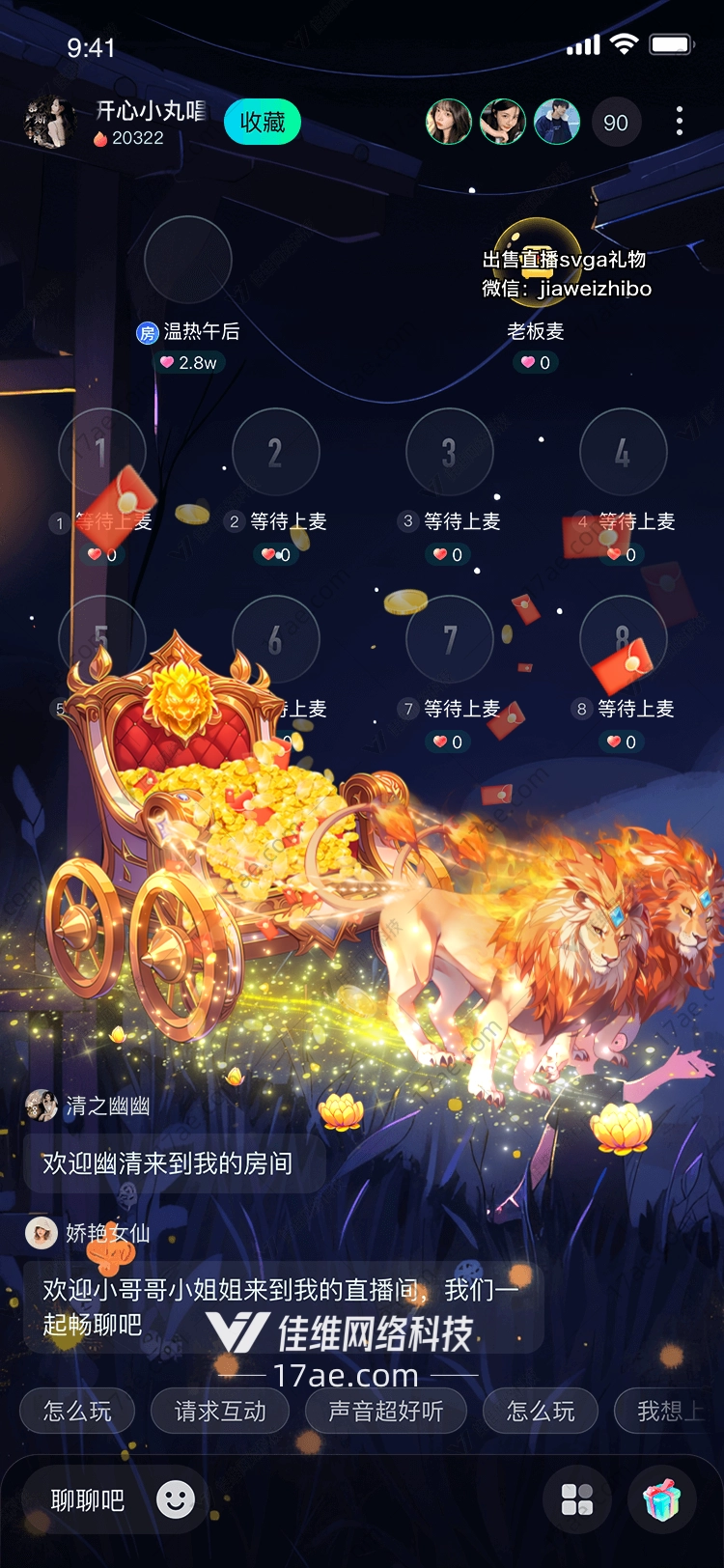 烈焰狮王图
