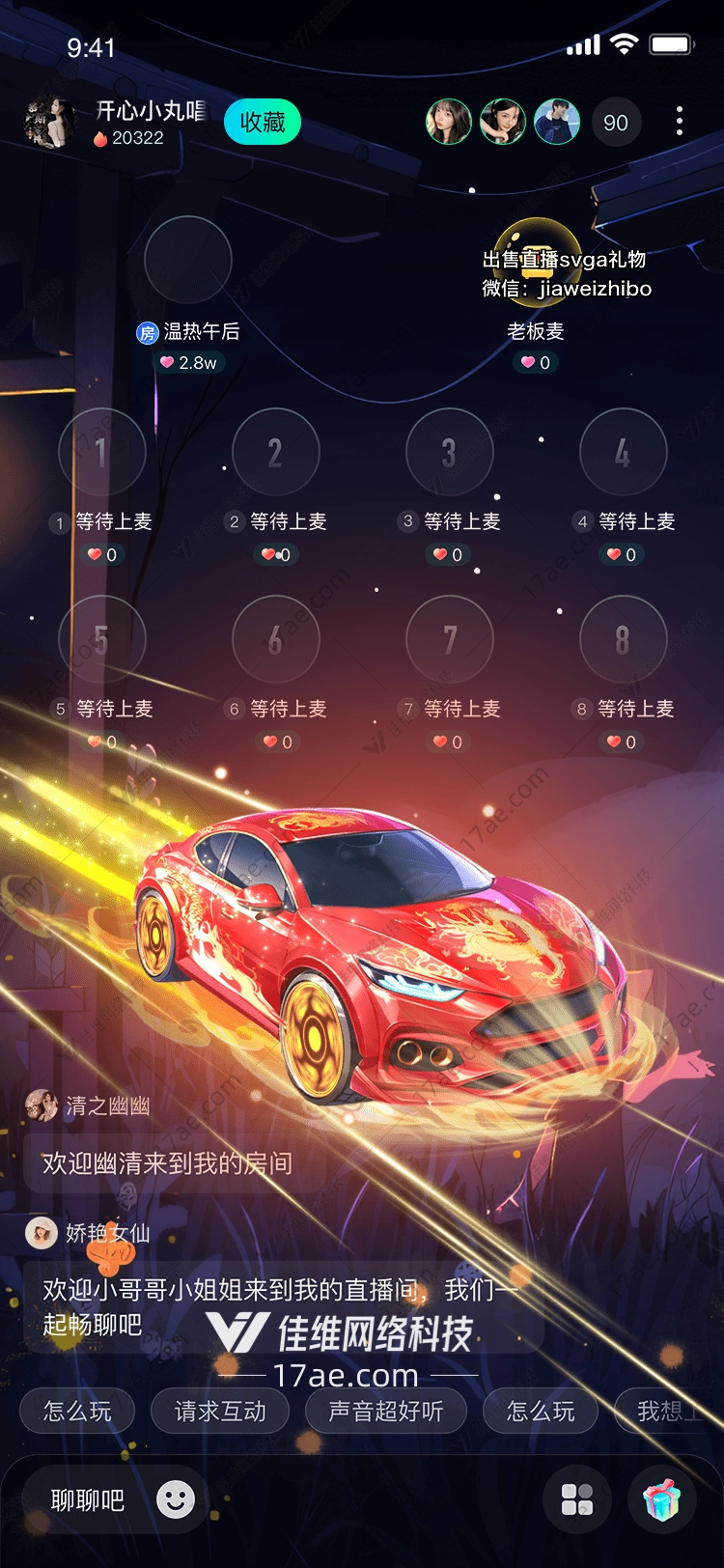 烈焰之心