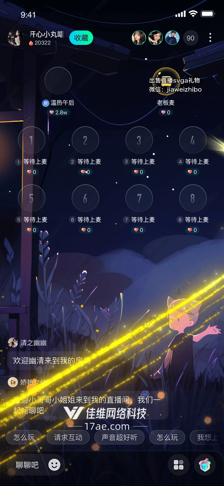 烈焰之心