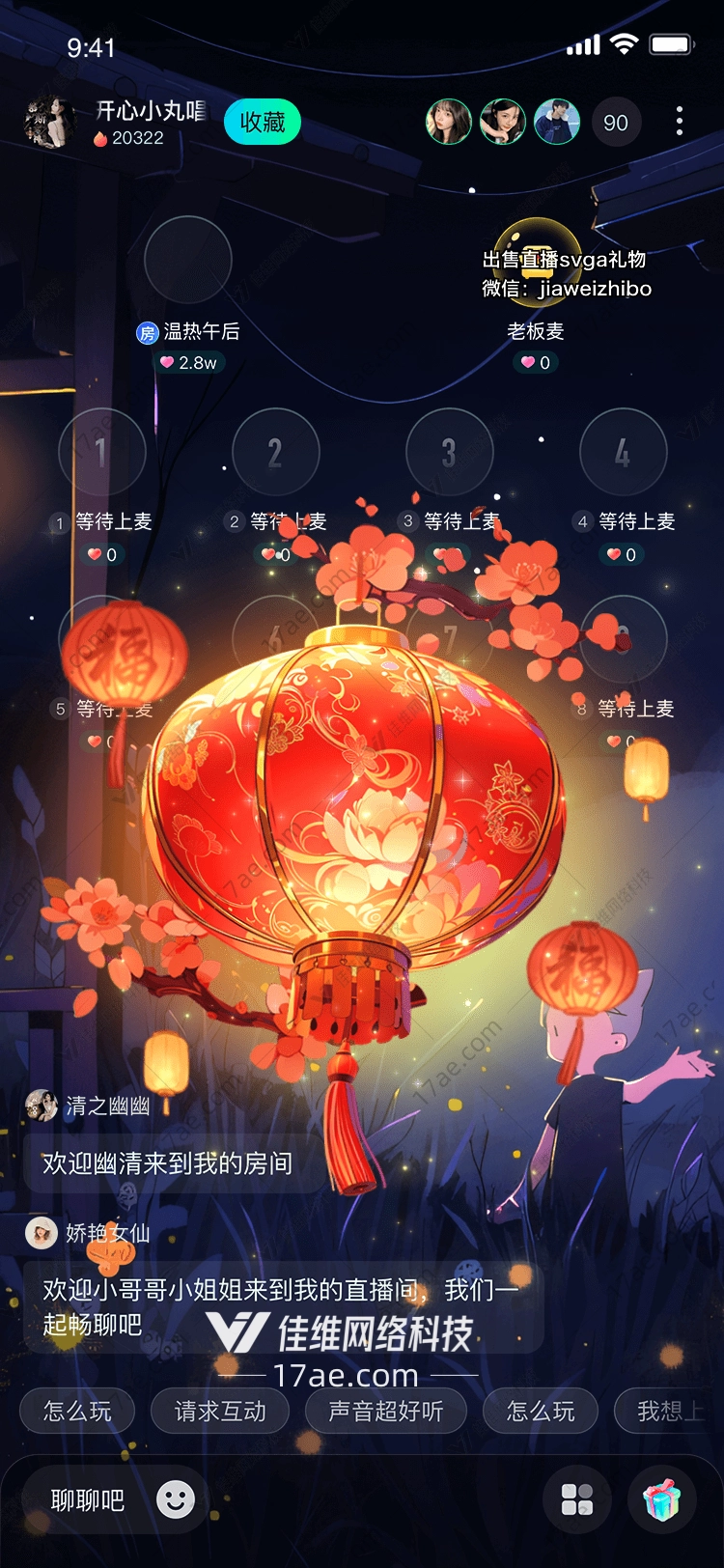 红灯笼点亮祝福与希望