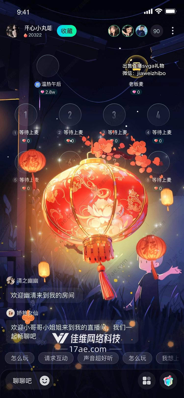 红灯笼点亮祝福与希望