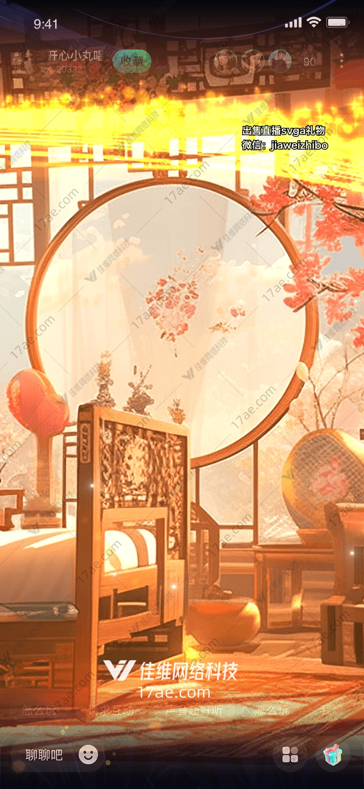 古风庭院