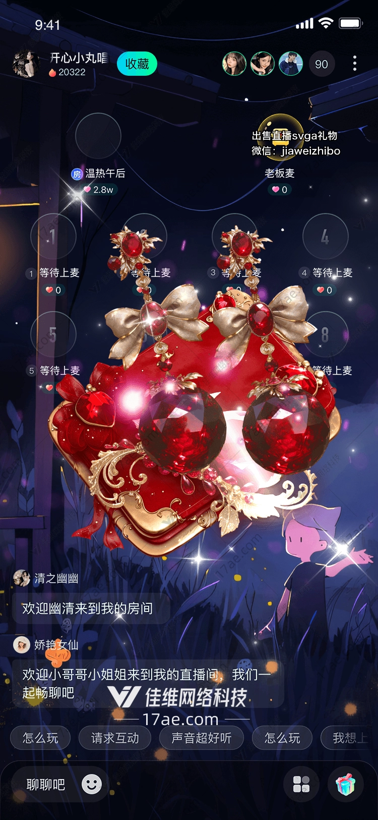 红宝石之心