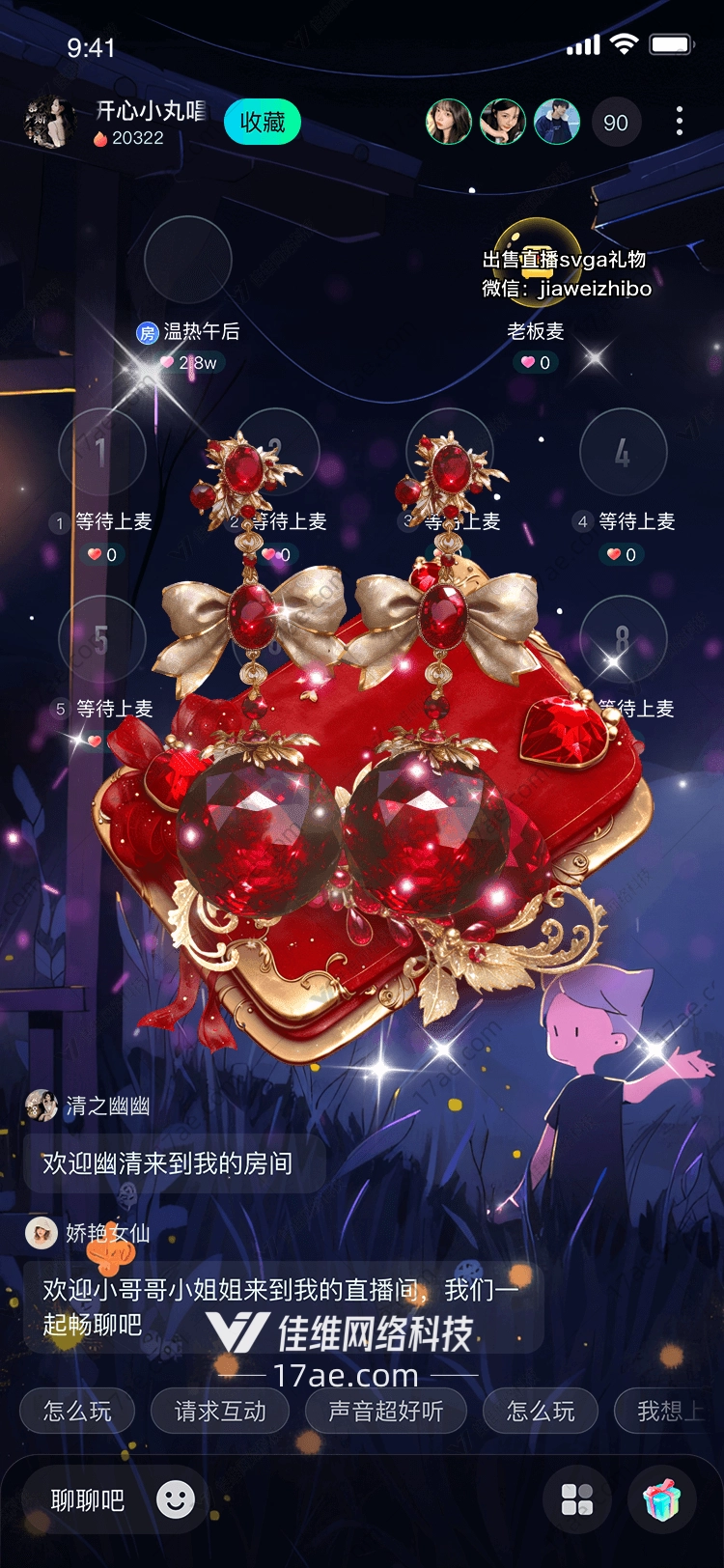 红宝石之心
