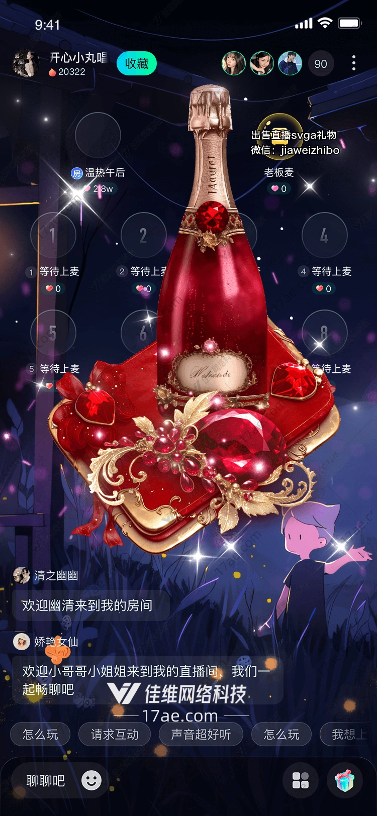 梦幻香槟礼盒爱的传递