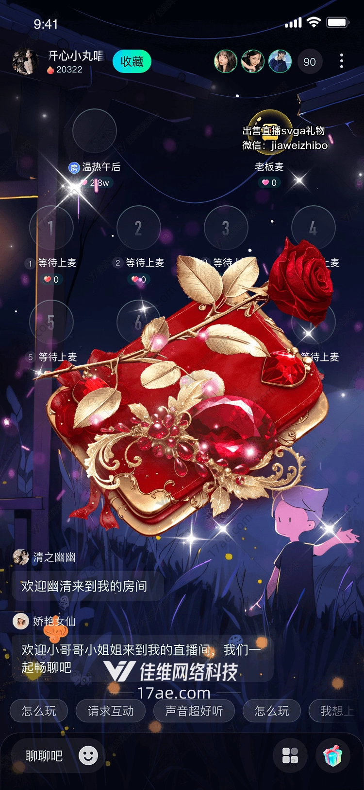 红宝石之心图
