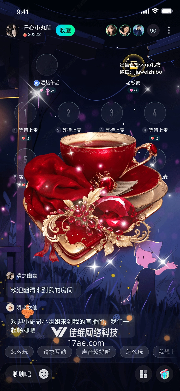 梦幻红宝石茶杯一场华丽的视觉盛宴