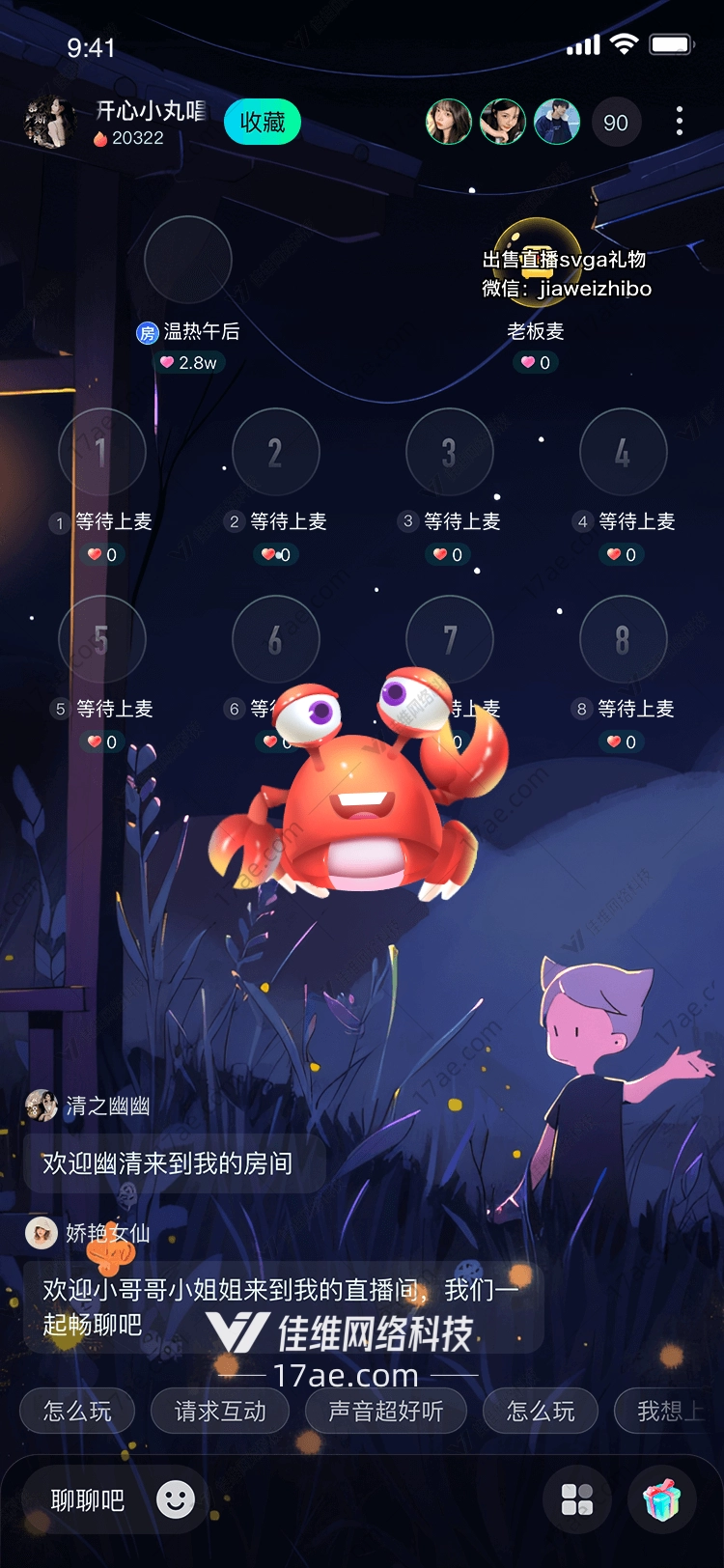 萌趣小蟹的创意之旅