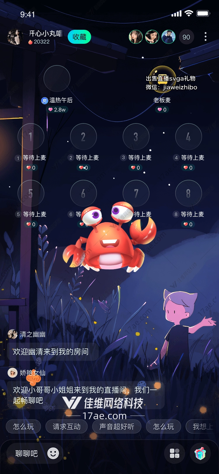 萌趣小蟹的创意之旅