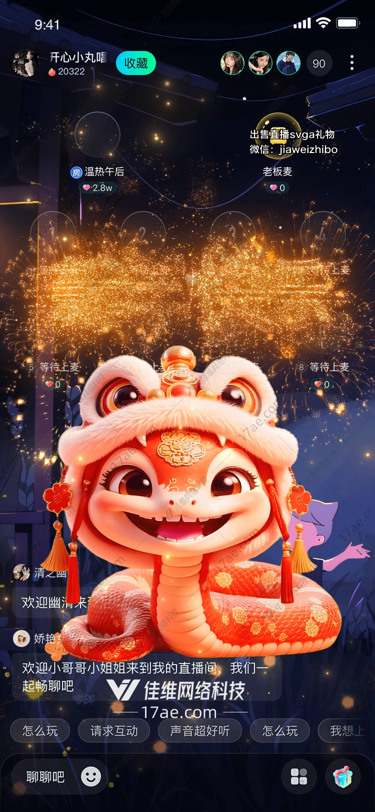 福蛇迎春图