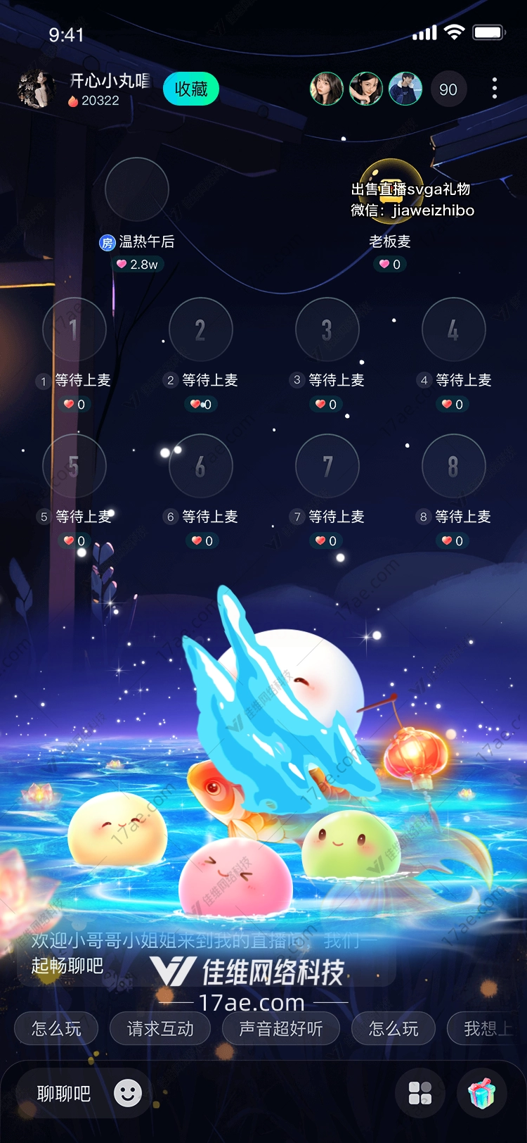 梦幻之泉