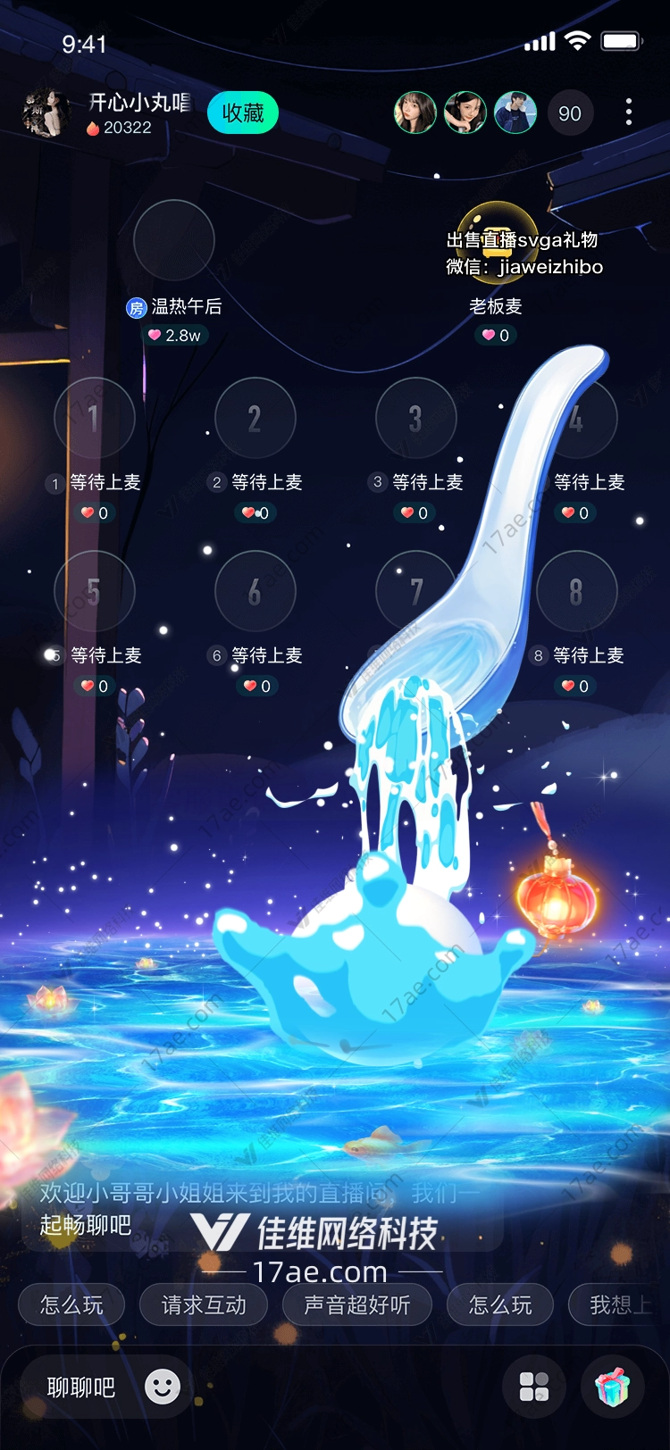 梦幻之泉