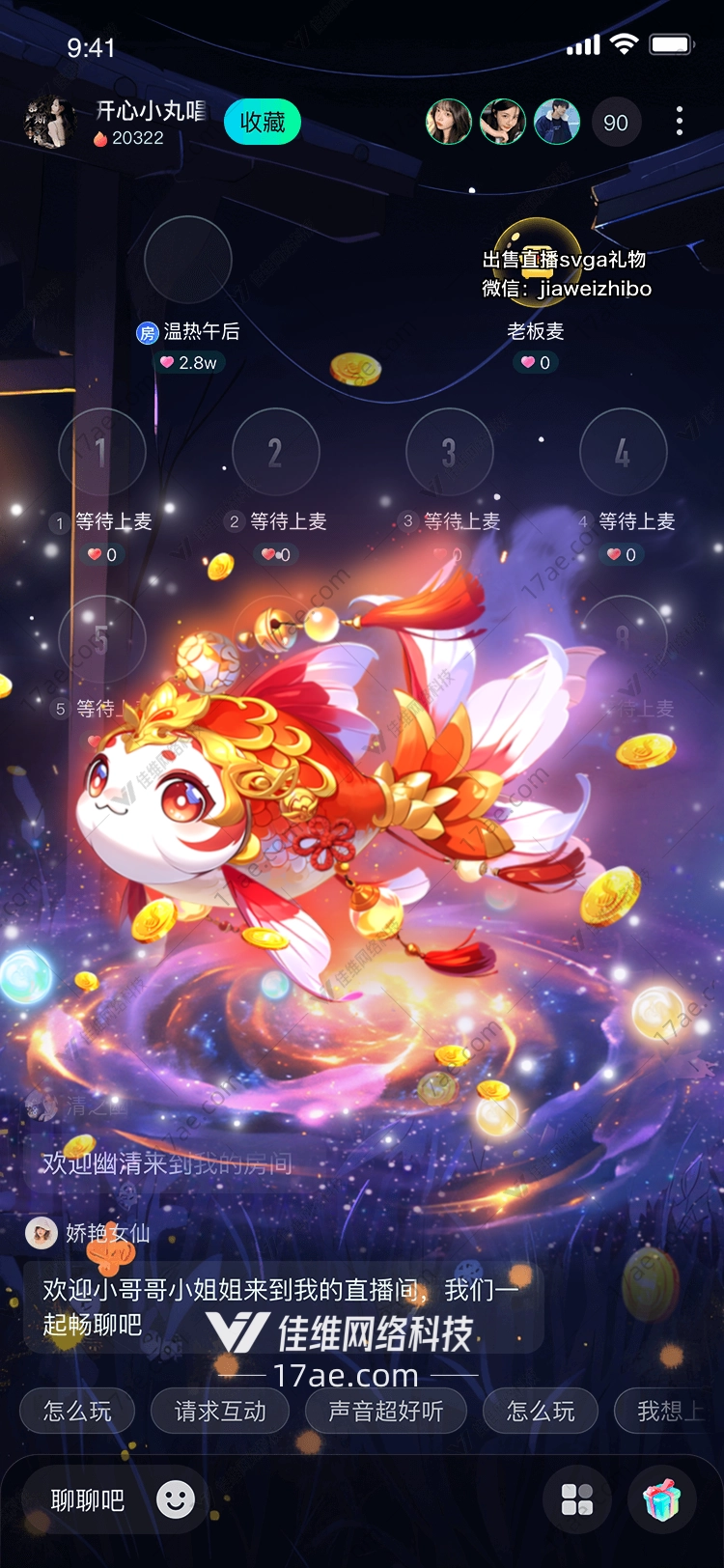 星际漩涡