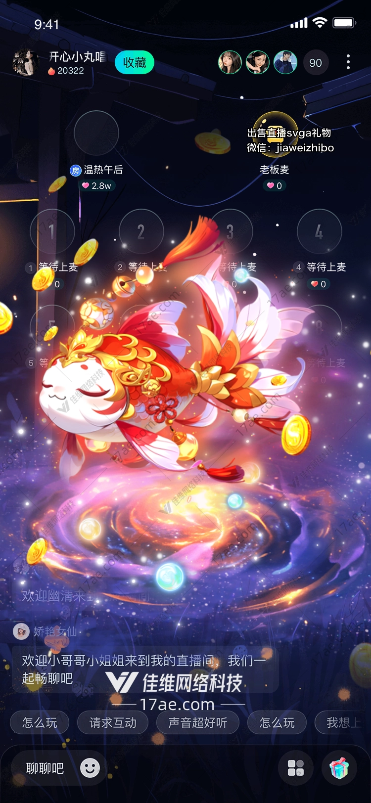 星际漩涡