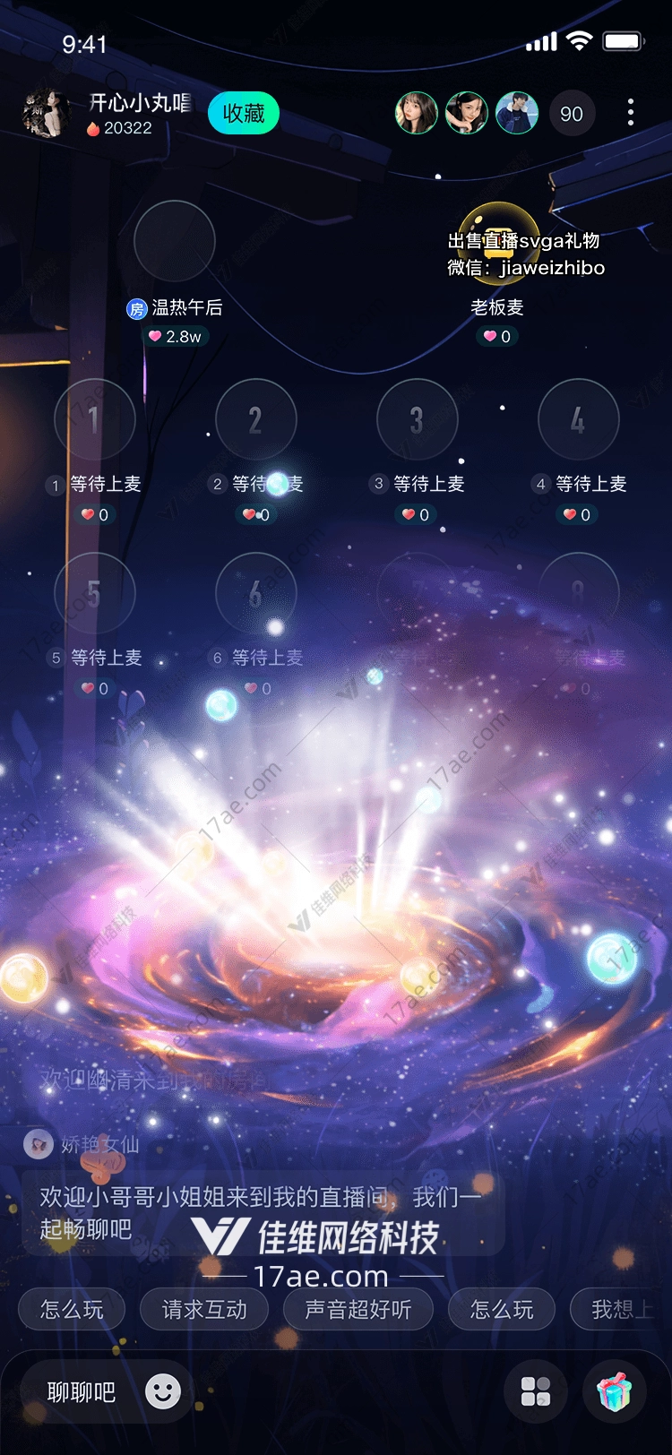 星际漩涡