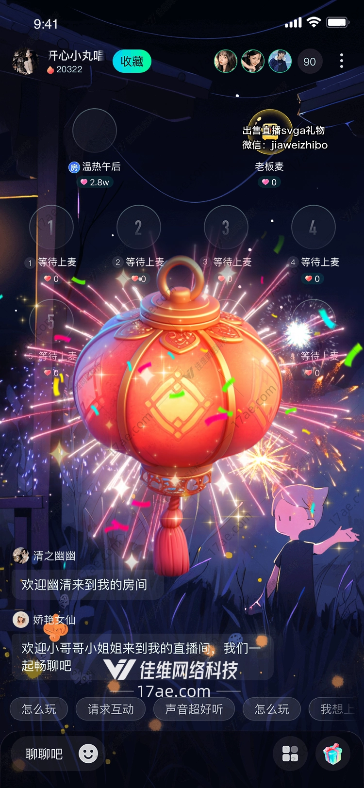 红灯笼点亮希望与祝福