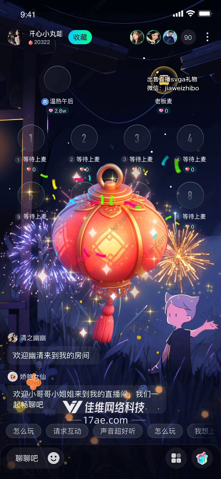 红灯笼点亮希望与祝福