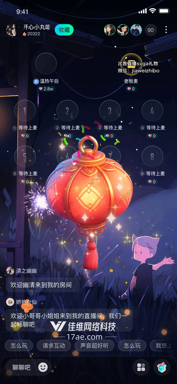 红灯笼点亮希望与祝福