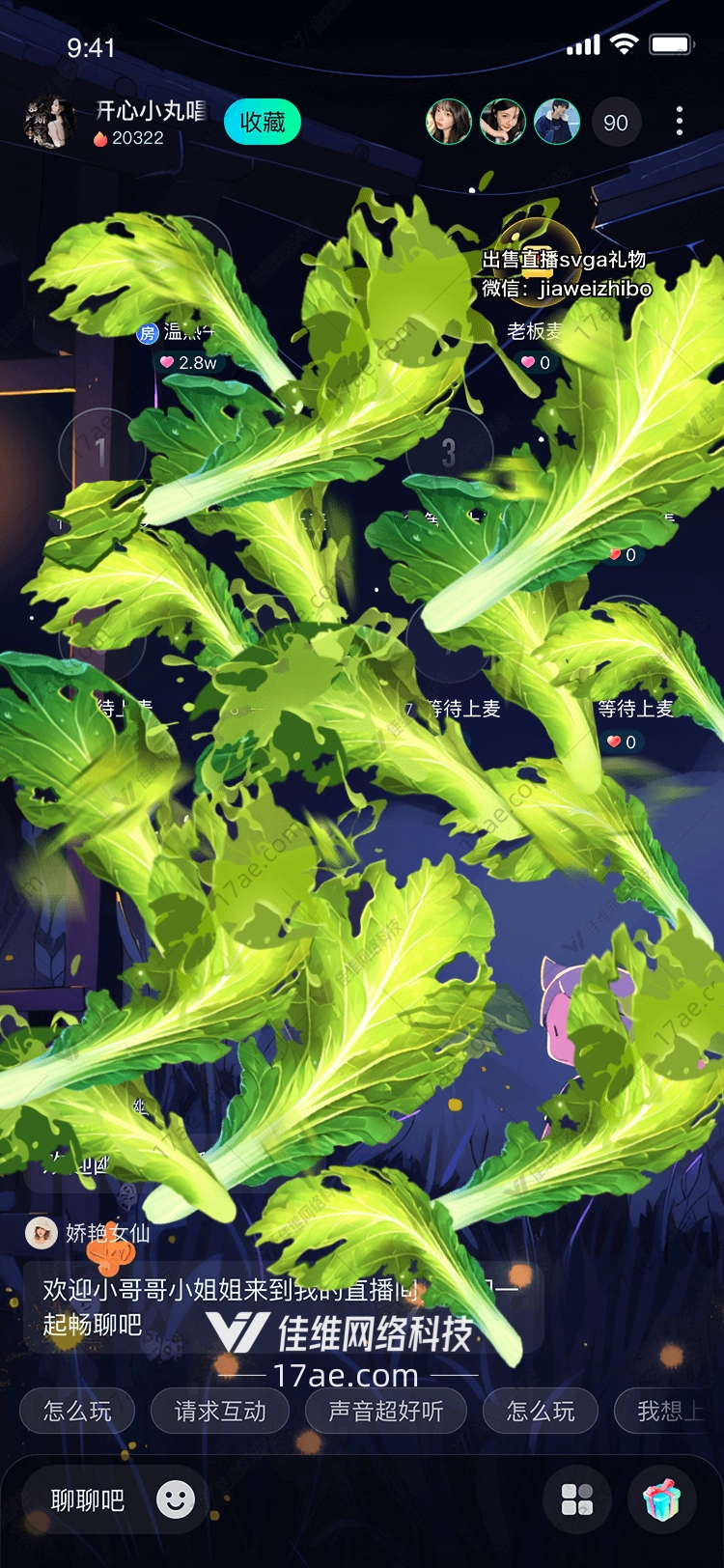 绿色生机