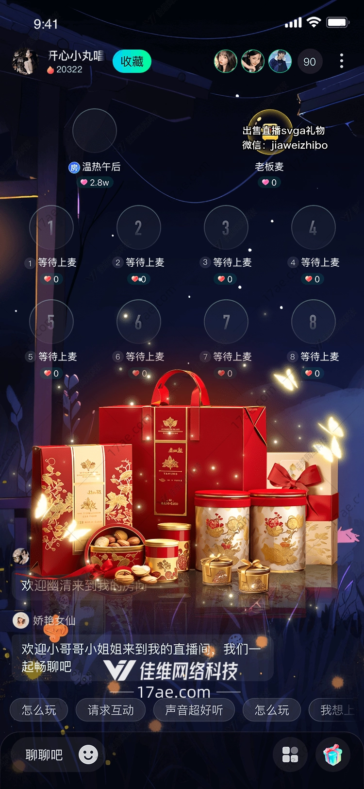 璀璨礼盒 璀璨礼盒