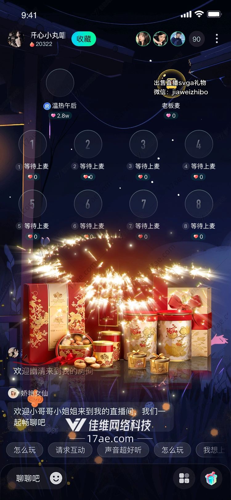 璀璨礼盒 璀璨礼盒