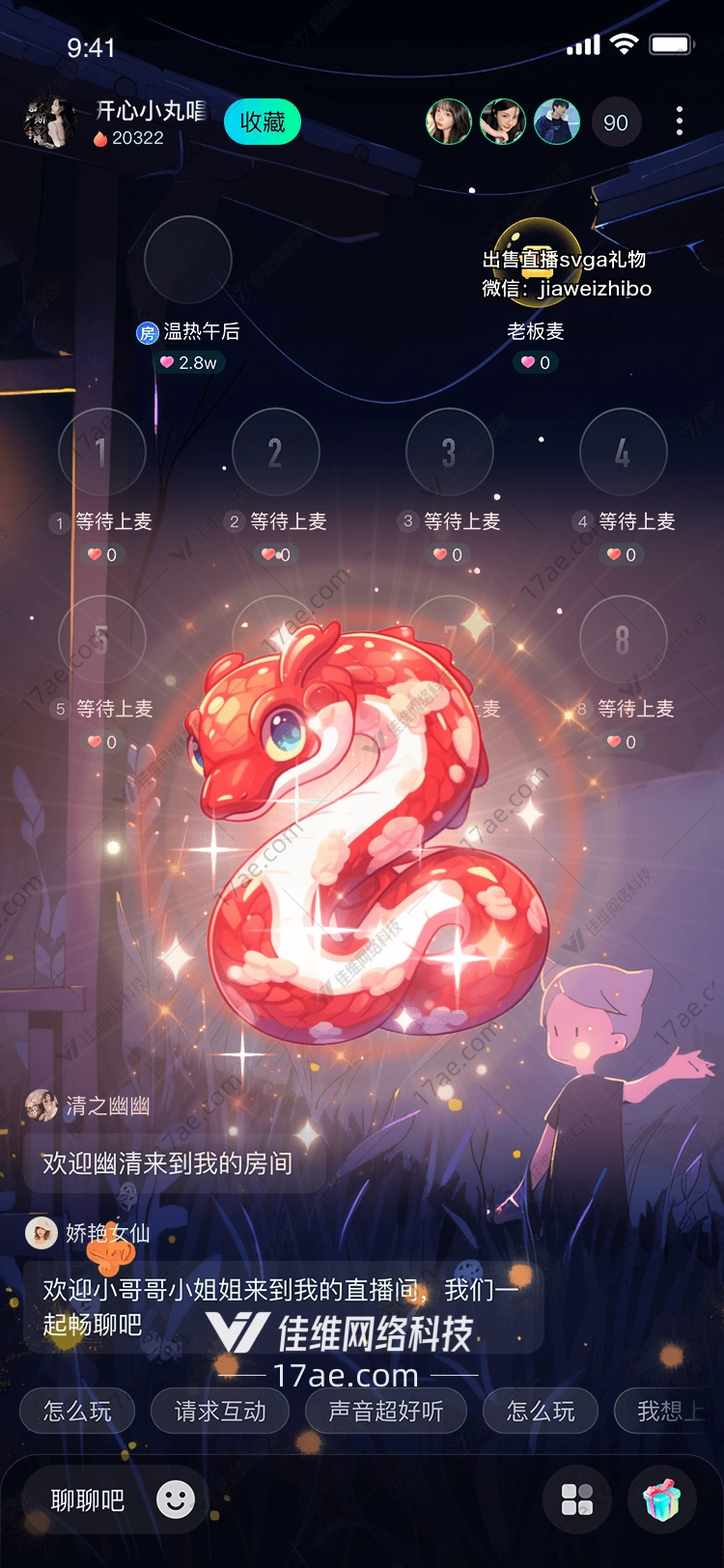 梦幻龙蛇图 梦幻龙蛇图