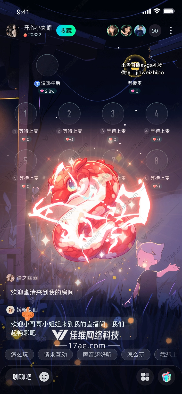 梦幻龙蛇图 梦幻龙蛇图