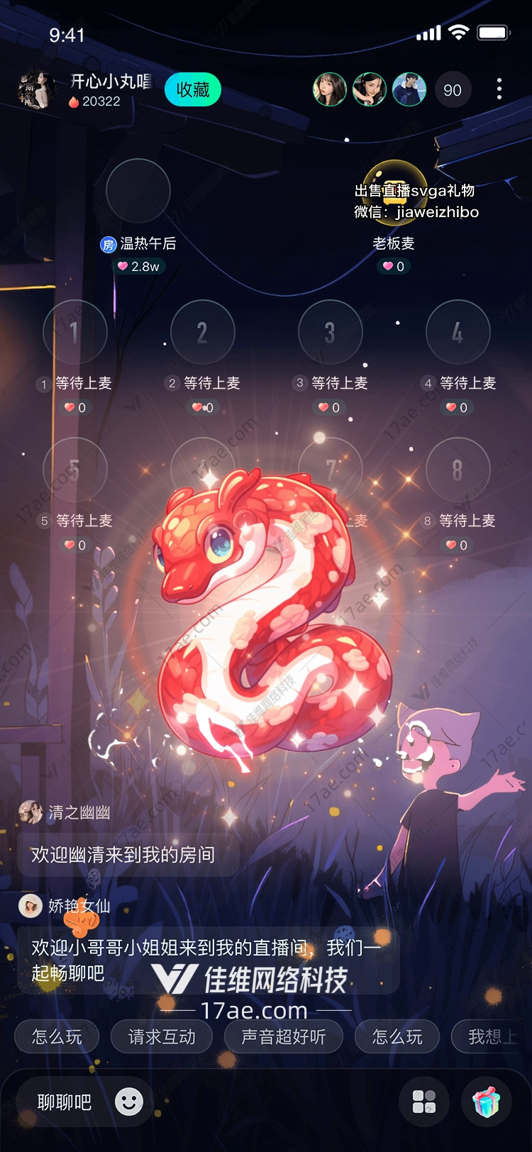 梦幻龙蛇图 梦幻龙蛇图