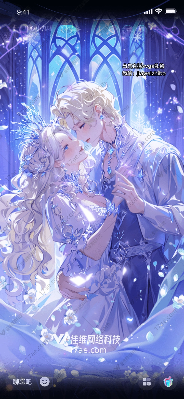 冰雪奇缘梦幻雪花礼物 冰雪奇缘梦幻雪花礼物
