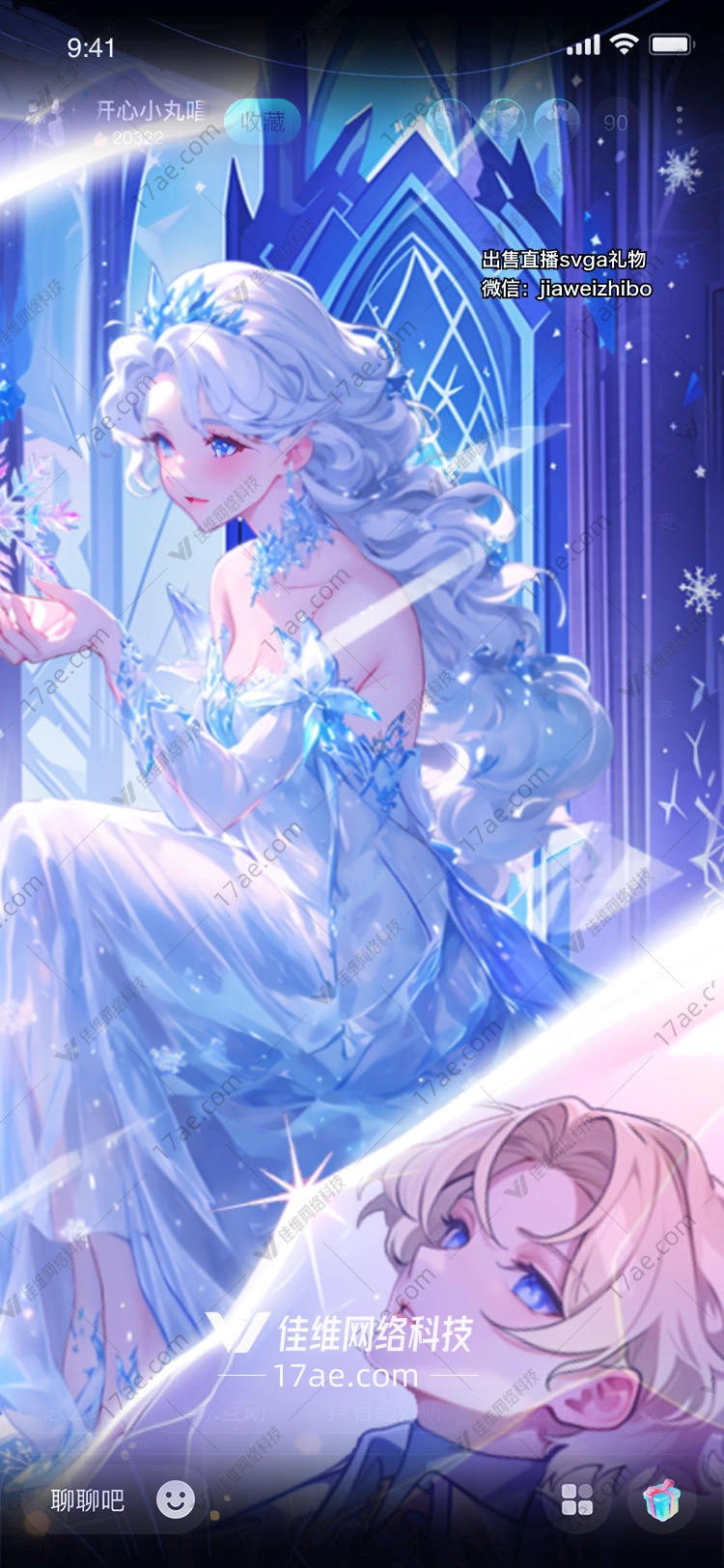 冰雪奇缘梦幻雪花礼物 冰雪奇缘梦幻雪花礼物