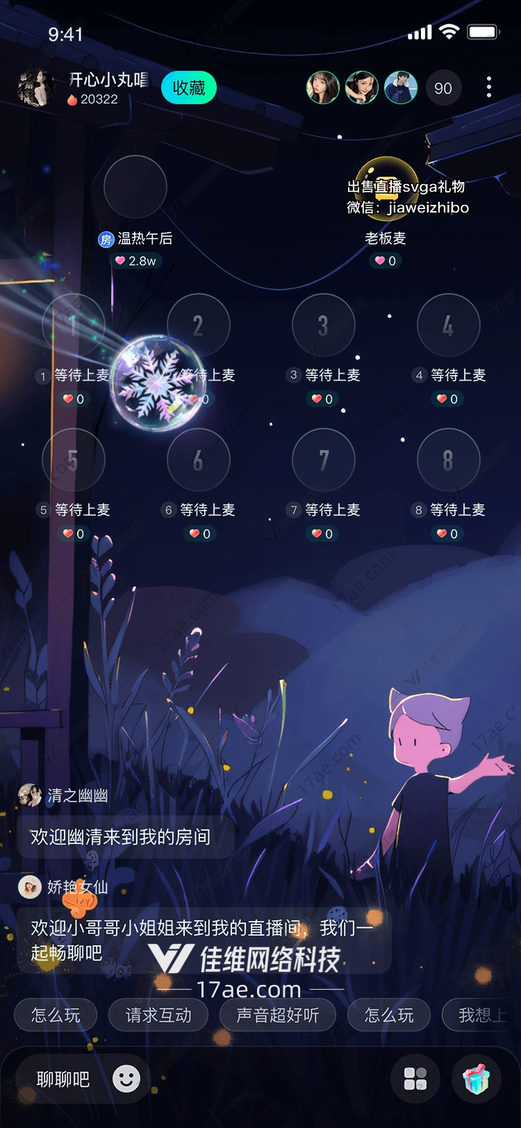 冰雪奇缘梦幻雪花礼物 冰雪奇缘梦幻雪花礼物