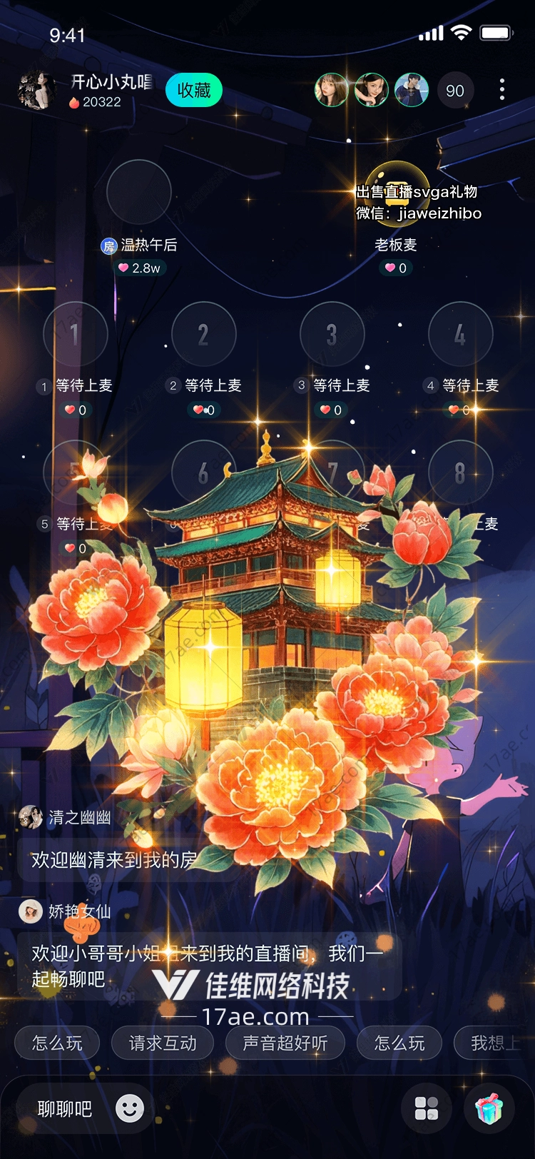 盛世华章图