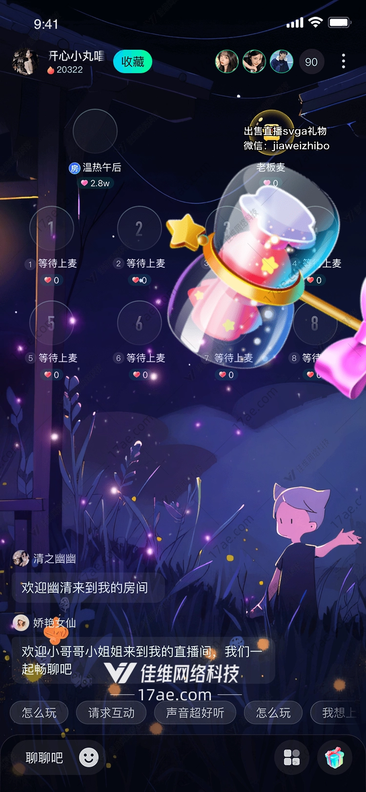 梦幻泡泡礼物