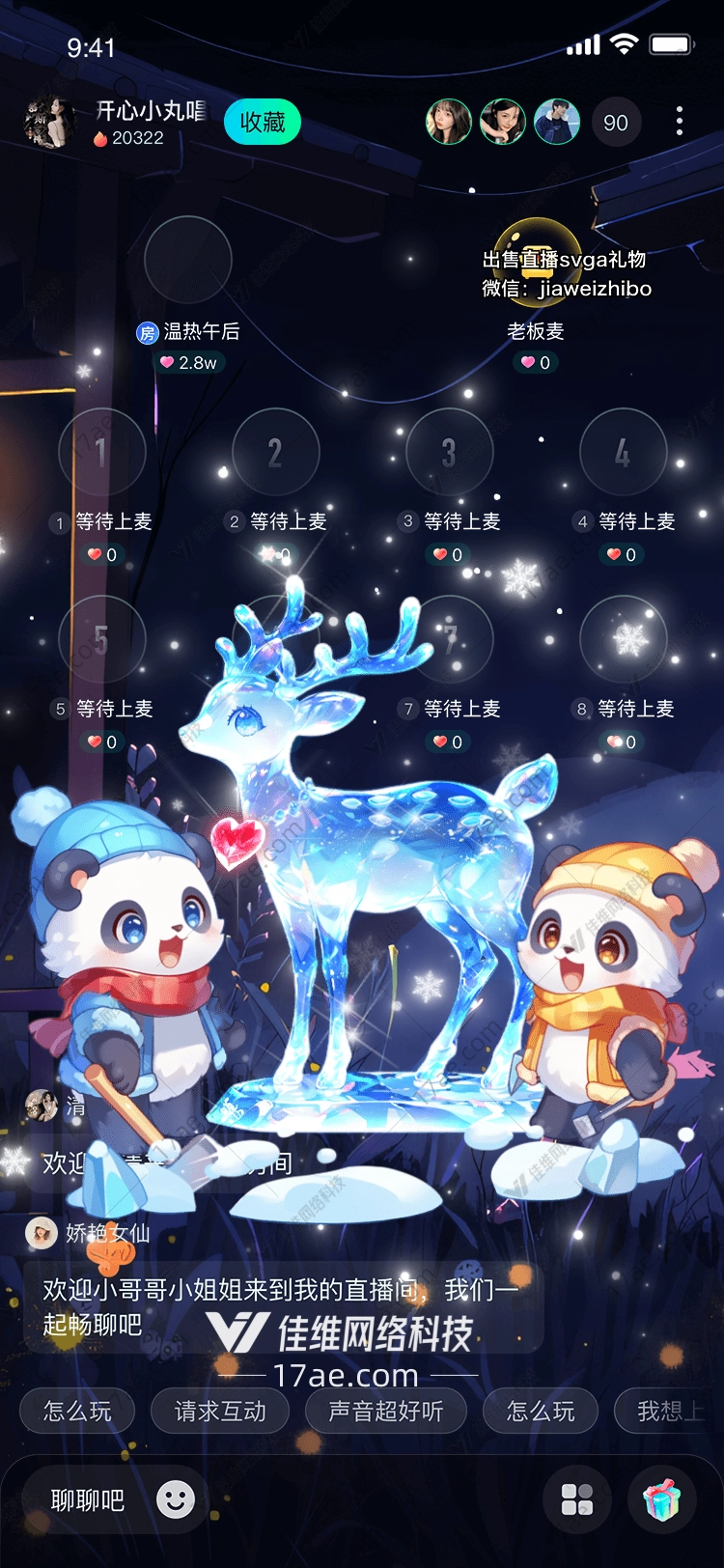 冰雪奇缘熊猫凿冰礼