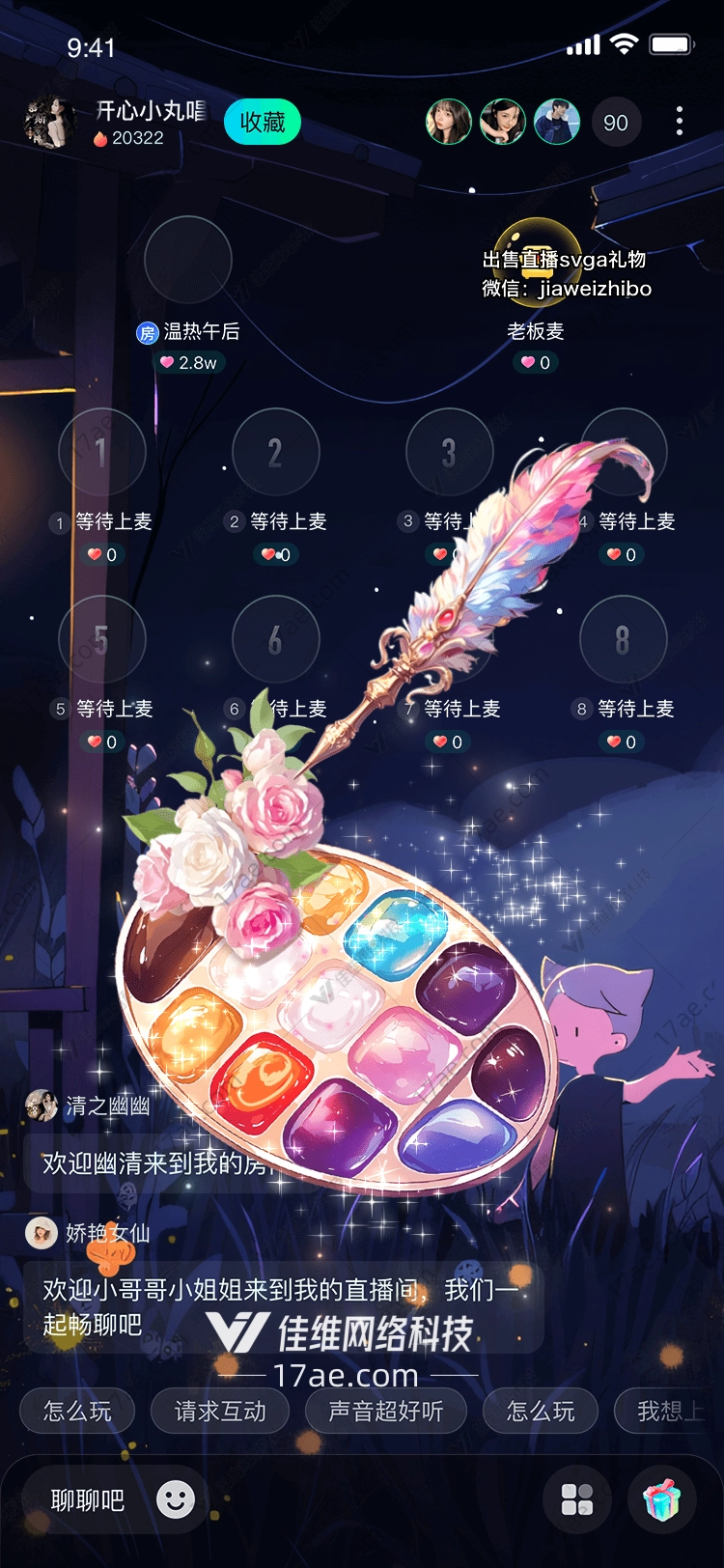梦幻调色盘 梦幻调色盘