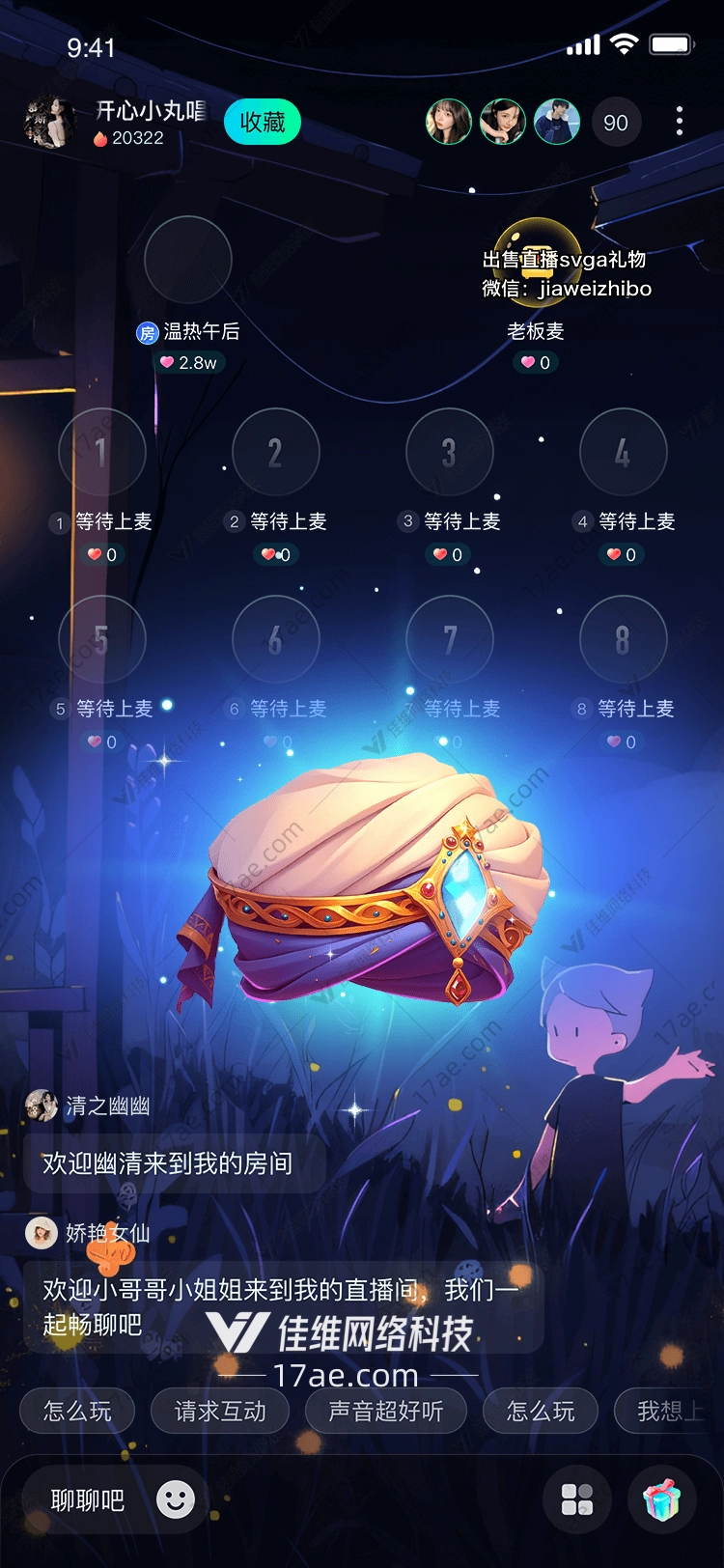 星空之冠穿越时空的礼物