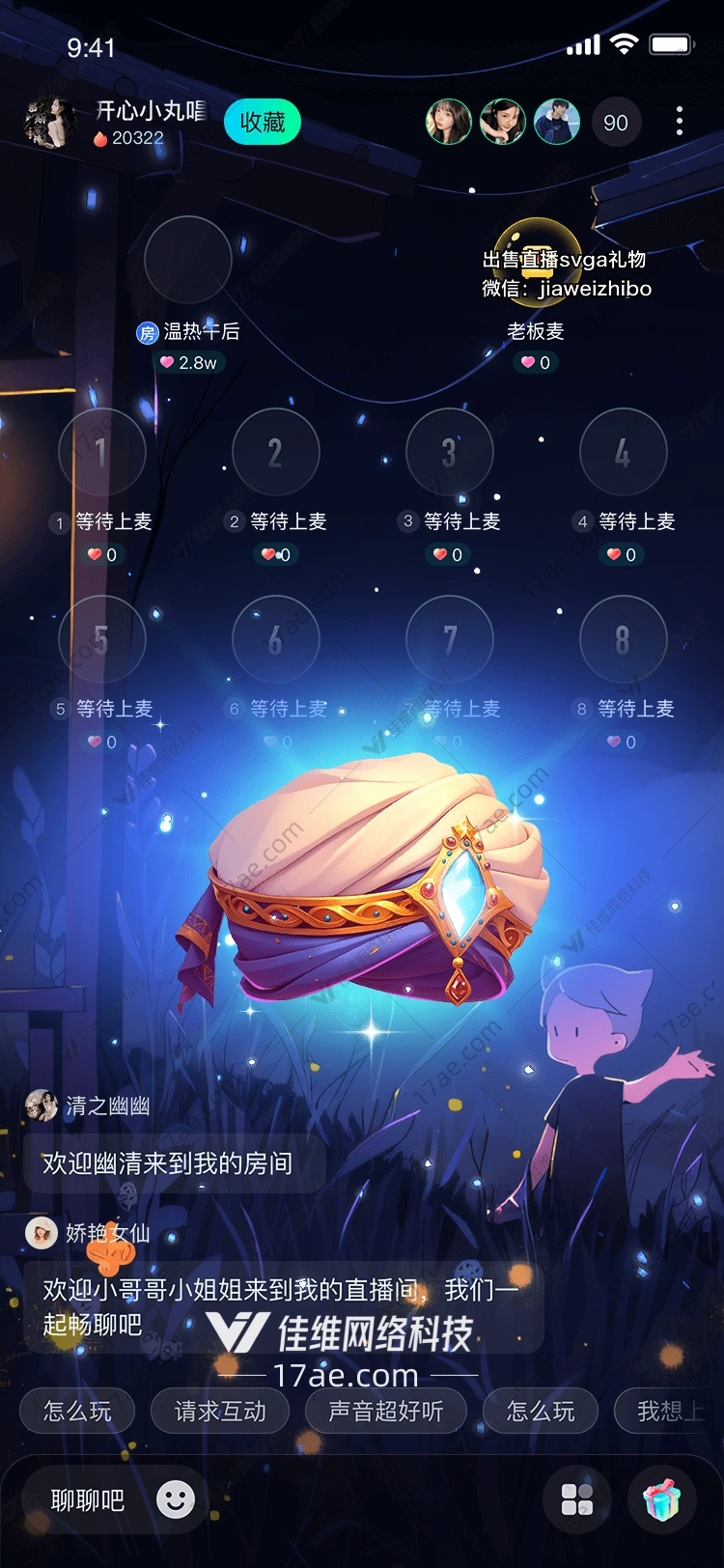 星空之冠穿越时空的礼物