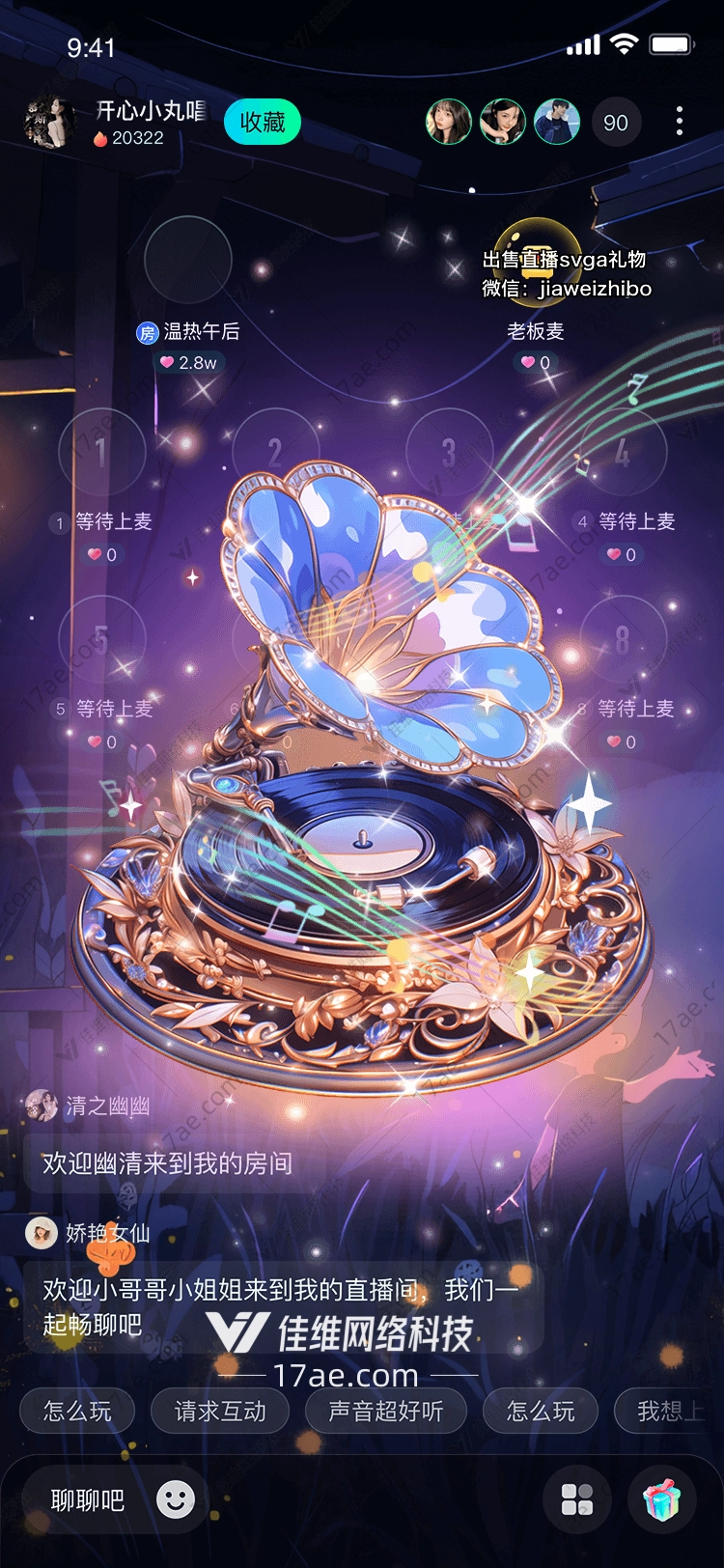 梦幻留声机穿越时空的音乐礼物