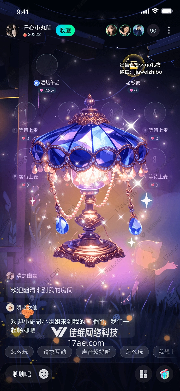 梦幻之光图