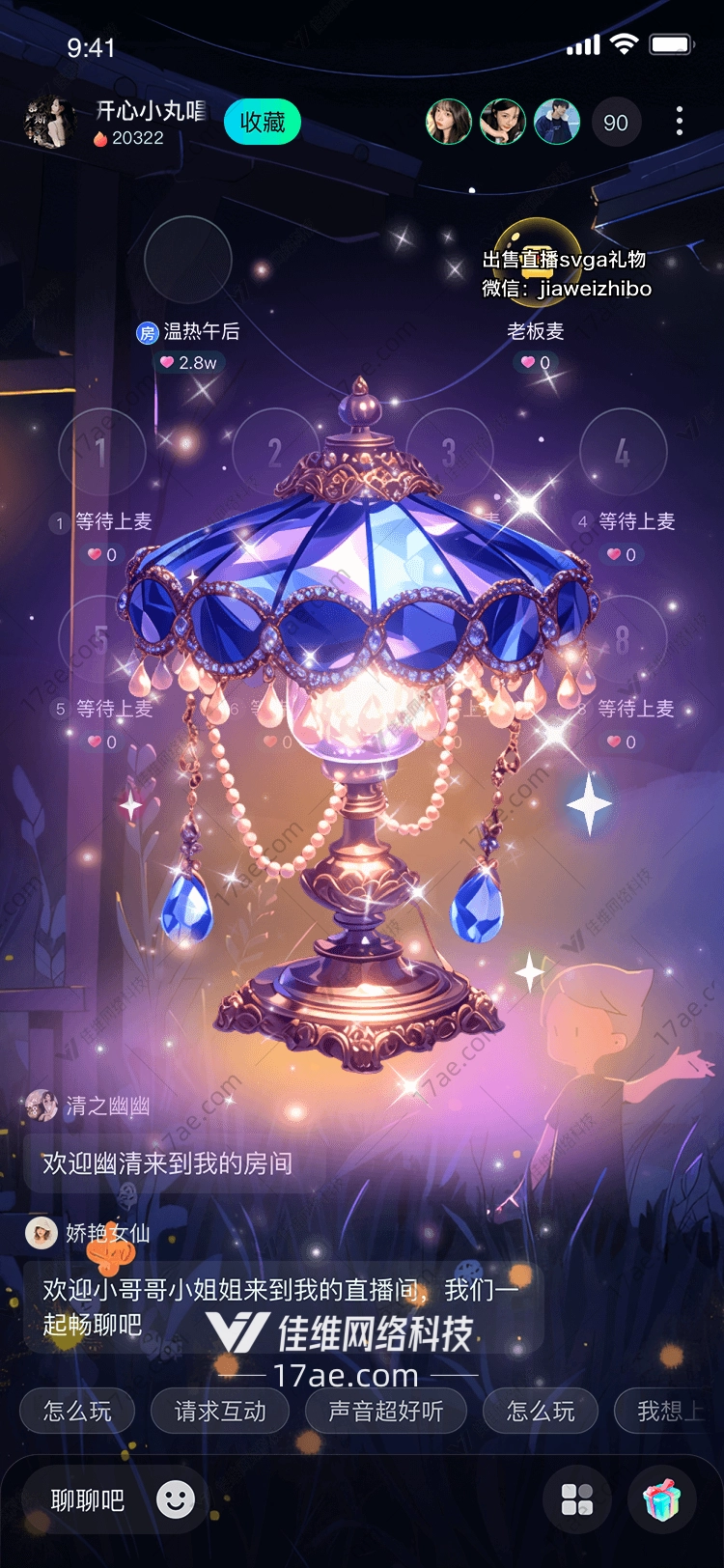 梦幻之光图