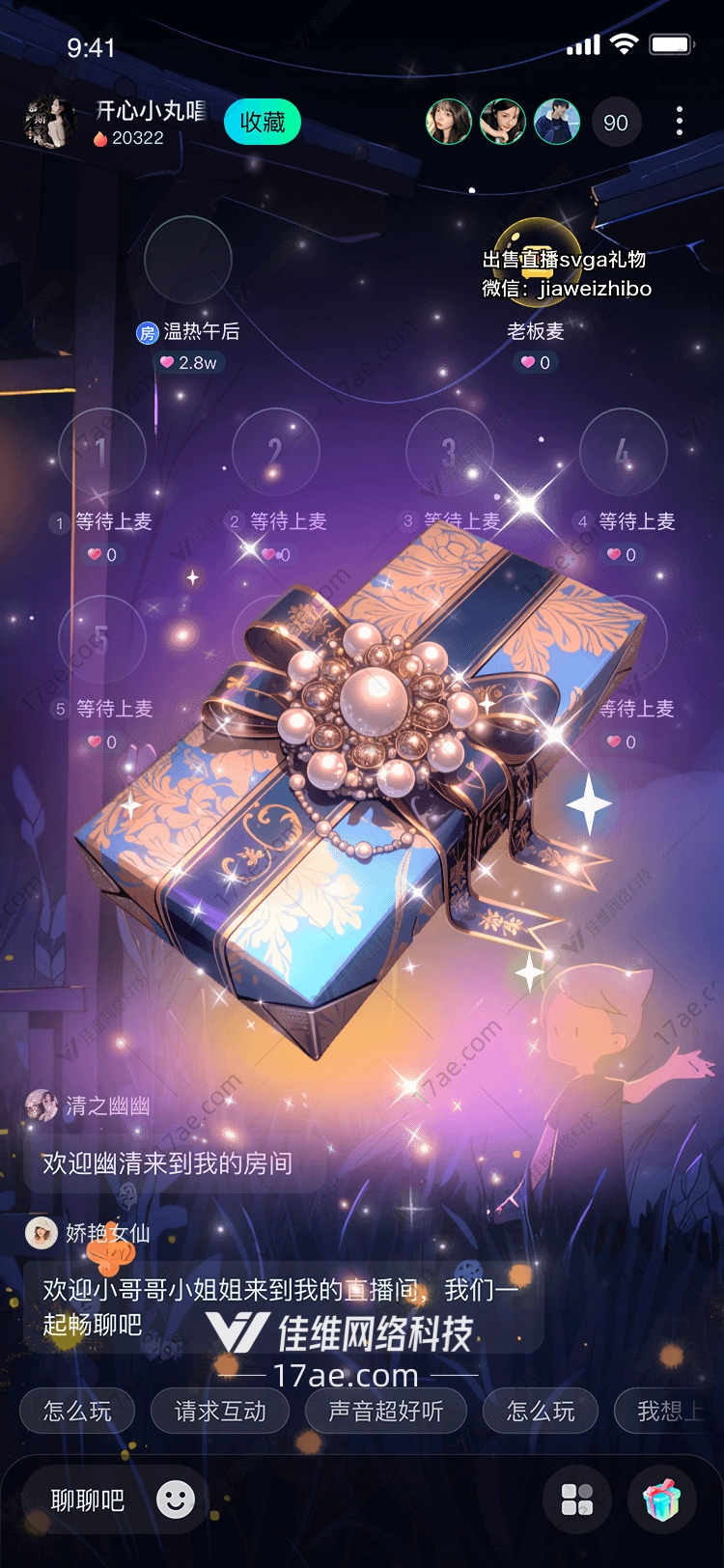 梦幻礼盒星空下的惊喜
