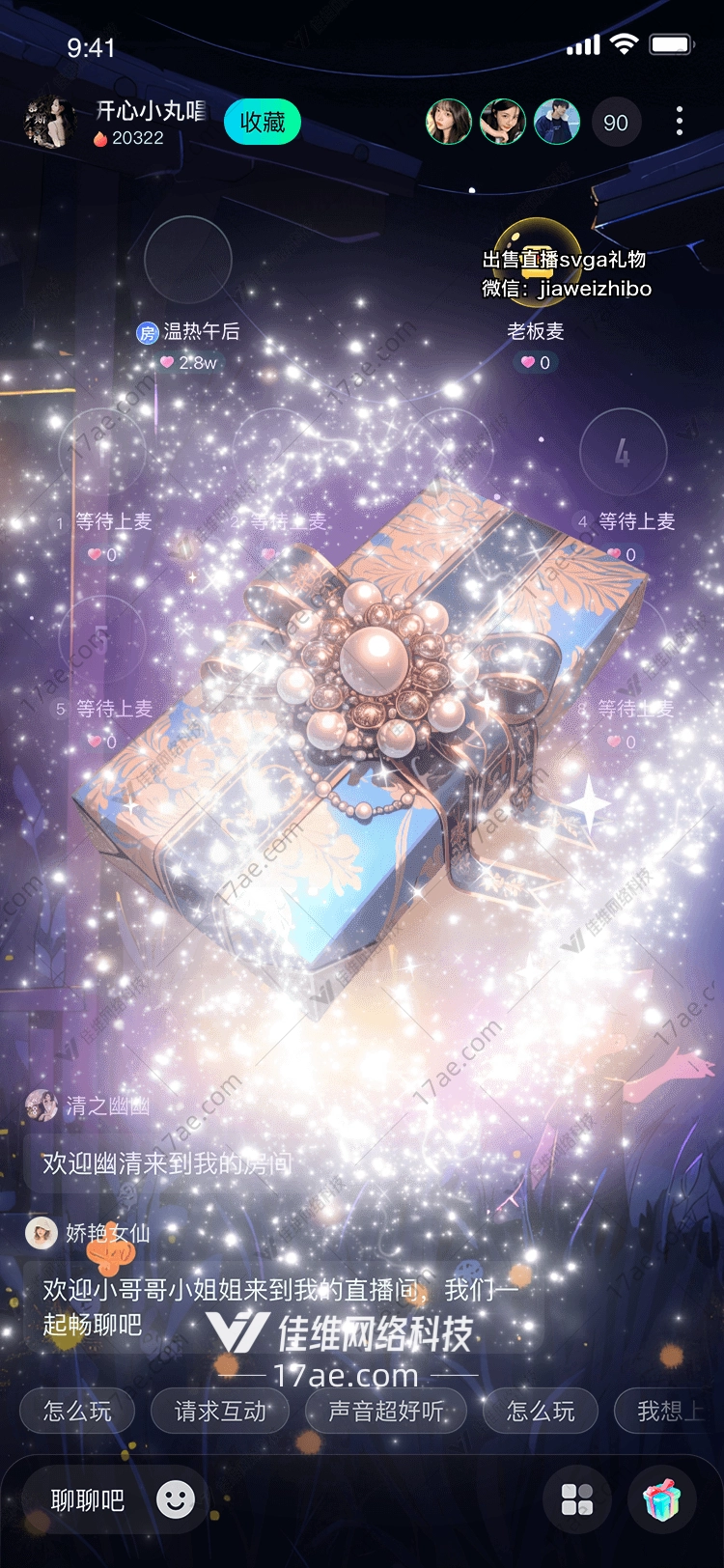 梦幻礼盒星空下的惊喜