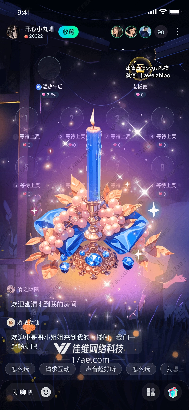 梦幻之光