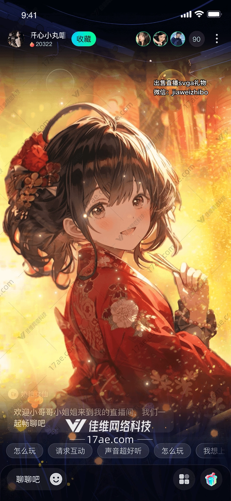 月下花灯图